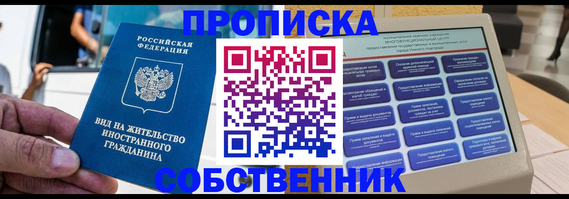 временная регистрация госуслуги в Усмани