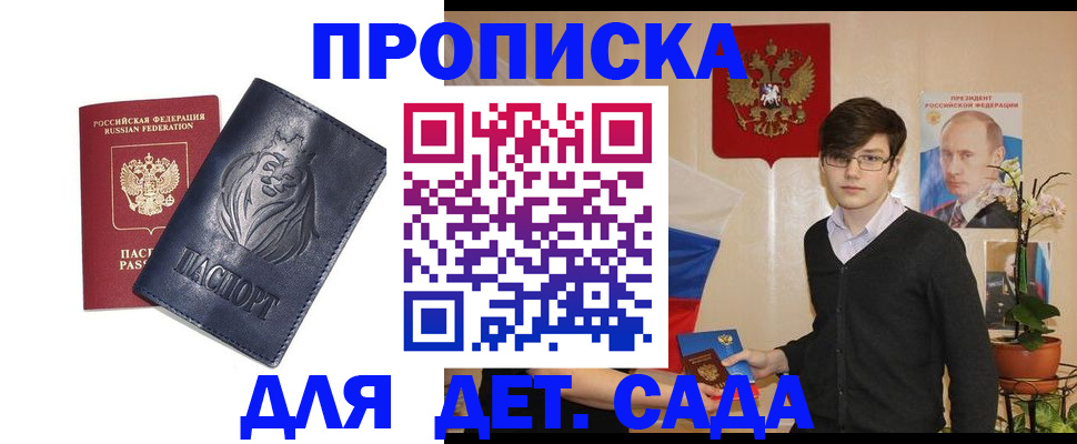 прописка для кредита в Усмани